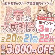 ヒメ日記 2026/03/12 18:44 投稿 さくらこ 池袋おかあさん