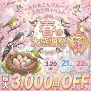 さくらこ あと３日🫶 池袋おかあさん