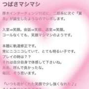 ヒメ日記 2025/10/24 14:46 投稿 翼（つばさ） 女々艶 厚木店