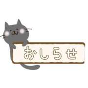 ヒメ日記 2026/03/30 12:00 投稿 翼（つばさ） 女々艶 厚木店