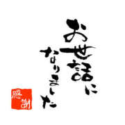 ヒメ日記 2025/12/31 11:09 投稿 じゅりな 素人妻御奉仕倶楽部Hip's松戸店