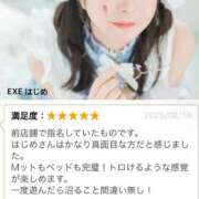 ヒメ日記 2025/09/17 01:00 投稿 はじめ EXE（エグゼ）