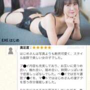 ヒメ日記 2025/09/23 01:00 投稿 はじめ EXE（エグゼ）