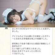 ヒメ日記 2025/10/31 11:30 投稿 はじめ EXE（エグゼ）