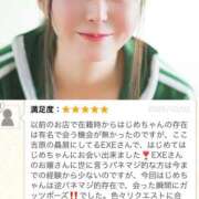 ヒメ日記 2025/11/07 11:30 投稿 はじめ EXE（エグゼ）