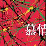 ヒメ日記 2025/11/03 20:27 投稿 アスカ ミセスClub