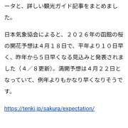 ヒメ日記 2026/04/11 08:17 投稿 アスカ ミセスClub