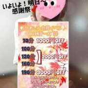 ヒメ日記 2025/11/13 13:20 投稿 小西 錦糸町おかあさん