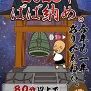 ヒメ日記 2025/12/28 12:51 投稿 岸 熟女の風俗最終章 新横浜店