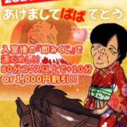 ヒメ日記 2026/01/04 14:33 投稿 岸 熟女の風俗最終章 新横浜店