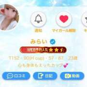 ヒメ日記 2025/09/08 15:02 投稿 みらい with SPA (ウィズスパ)