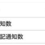 ヒメ日記 2025/09/20 19:45 投稿 みらい with SPA (ウィズスパ)