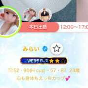 ヒメ日記 2025/10/14 10:59 投稿 みらい with SPA (ウィズスパ)