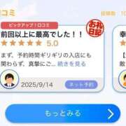 みらい ✨️目標達成✨️ with SPA (ウィズスパ)