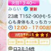 みらい ⭐️⭐️💫 with SPA (ウィズスパ)