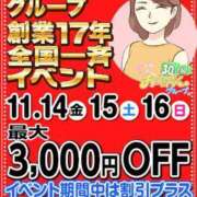 ヒメ日記 2025/11/14 12:44 投稿 小西 松戸おかあさん
