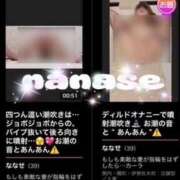 ヒメ日記 2025/08/21 09:23 投稿 ななせ もしも素敵な妻が指輪をはずしたら・・・カーラ