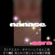ヒメ日記 2025/09/08 09:43 投稿 ななせ もしも素敵な妻が指輪をはずしたら・・・カーラ
