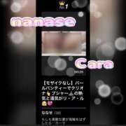 ヒメ日記 2025/11/17 09:55 投稿 ななせ もしも素敵な妻が指輪をはずしたら・・・カーラ