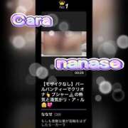 ヒメ日記 2025/11/18 09:53 投稿 ななせ もしも素敵な妻が指輪をはずしたら・・・カーラ