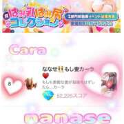 ヒメ日記 2026/01/30 08:43 投稿 ななせ もしも素敵な妻が指輪をはずしたら・・・カーラ