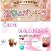 ヒメ日記 2026/02/09 08:43 投稿 ななせ もしも素敵な妻が指輪をはずしたら・・・カーラ