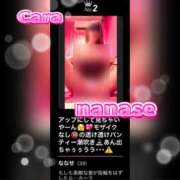 ヒメ日記 2026/02/19 16:23 投稿 ななせ もしも素敵な妻が指輪をはずしたら・・・カーラ