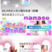 ヒメ日記 2026/02/20 09:48 投稿 ななせ もしも素敵な妻が指輪をはずしたら・・・カーラ