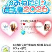 ヒメ日記 2026/03/06 13:53 投稿 ななせ もしも素敵な妻が指輪をはずしたら・・・カーラ