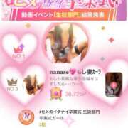 ヒメ日記 2026/03/27 10:03 投稿 ななせ もしも素敵な妻が指輪をはずしたら・・・カーラ