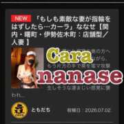 ヒメ日記 2026/07/12 13:14 投稿 ななせ もしも素敵な妻が指輪をはずしたら・・・カーラ