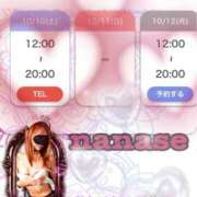 ヒメ日記 2026/10/10 08:04 投稿 ななせ 人妻カーラ伝説  THE  J-MILF  CLUB  YOKOHAMA