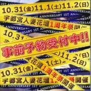 さくな ねぇねぇ〜聞いて??🔞︎‪💕 モアグループ宇都宮人妻花壇