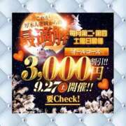 ヒメ日記 2025/09/19 11:42 投稿 さなえ 厚木人妻城