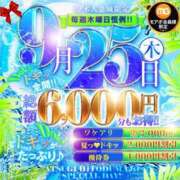 ヒメ日記 2025/09/25 09:28 投稿 さなえ 厚木人妻城