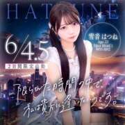ヒメ日記 2026/05/24 09:15 投稿 雪音はつね ラブアイドル