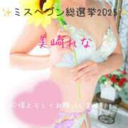 ヒメ日記 2025/10/06 08:45 投稿 美崎 れな 30代40代50代と遊ぶなら博多人妻専科24時