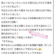 ヒメ日記 2025/08/16 15:30 投稿 なこ スーパークリスタル