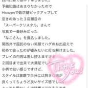 ヒメ日記 2025/08/18 19:03 投稿 なこ スーパークリスタル