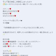 ヒメ日記 2025/08/23 23:18 投稿 りな 横浜人妻花壇本店