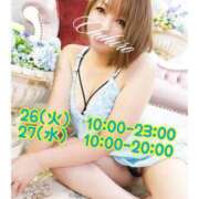 ヒメ日記 2025/08/26 23:49 投稿 りな 横浜人妻花壇本店