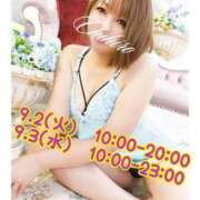 ヒメ日記 2025/09/03 00:27 投稿 りな 横浜人妻花壇本店