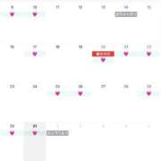 ヒメ日記 2026/03/08 23:05 投稿 ゆん 新宿カルテ