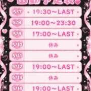 ヒメ日記 2026/05/06 21:16 投稿 ゆん 新宿カルテ