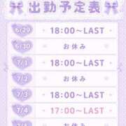 ヒメ日記 2026/06/29 18:22 投稿 ゆん 新宿カルテ