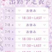 ヒメ日記 2026/07/05 21:59 投稿 ゆん 新宿カルテ