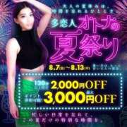 いお おはよ🤍 多恋人倶楽部（山口）