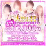 まなみ イベントだぁ💭 パリス雄琴店