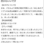 ヒメ日記 2026/04/10 20:41 投稿 きほ Venti大阪