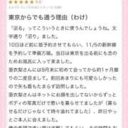 ヒメ日記 2025/11/06 11:30 投稿 如月亜衣梨 ゴールドクイーン
